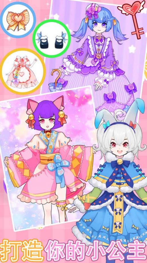 芭比公主时尚装扮安卓版图2