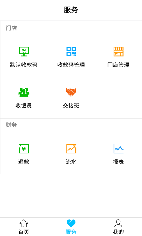 汇收银邀请码app图1