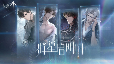 世界之外免费版图4