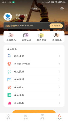 数字包工头图1