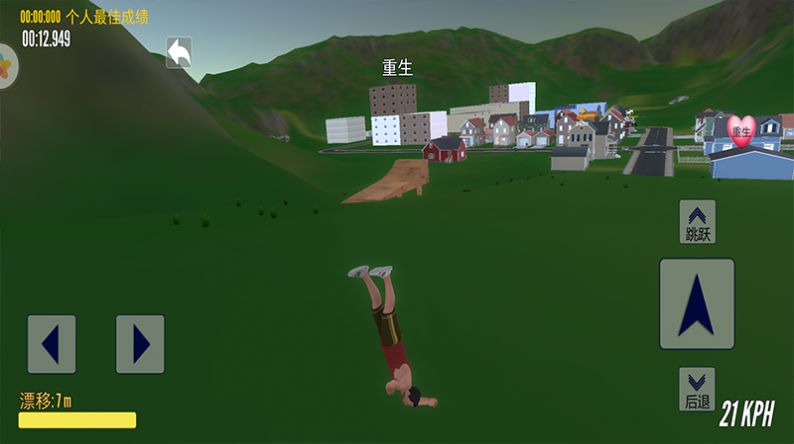 爸爸送儿子去上坟游戏安卓手机版  v1.0图1