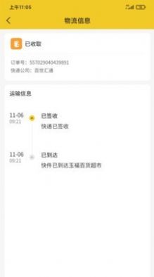 麻雀驿站官方图2