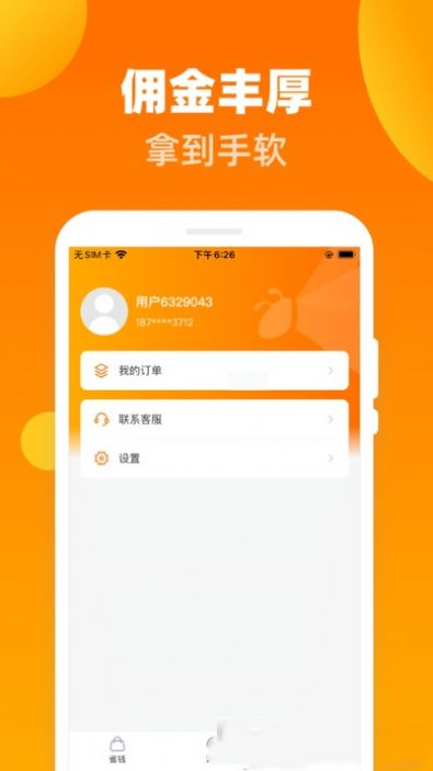 金小将app图2