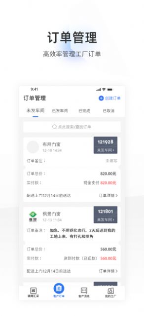 玻商汇采app图3