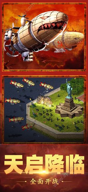 红警争霸尤里的复仇官网图3