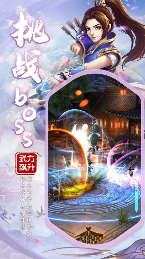 长生仙途录手游官方正版  v1.0图1