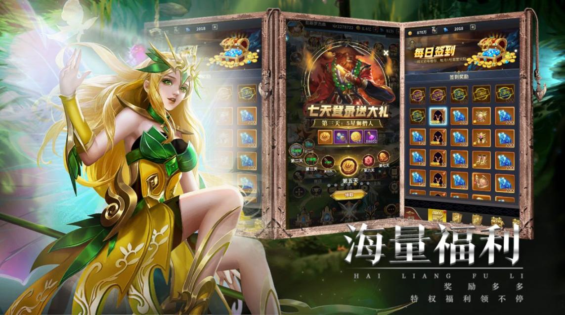 英雄如约而至手游官方版 图3