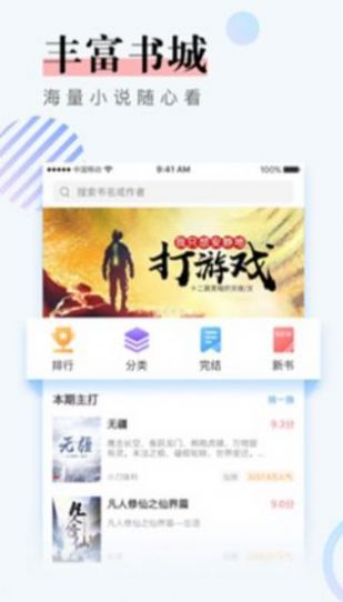 第三荷包手机版图1