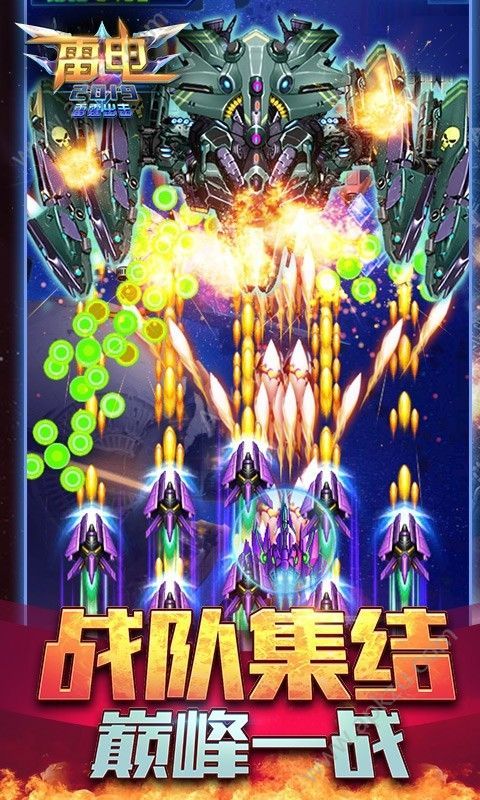 雷电2019雷霆出击安卓版  v1.0图2
