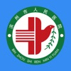 滨州人民医院官网
