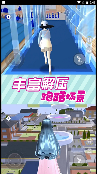 樱花学园恋爱模拟器最新版下载  v1.0图3