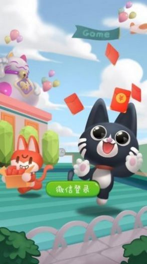 喵咪宝藏红包版图4