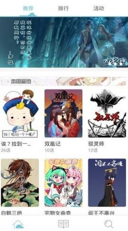 巅峰漫画社官网密码公众号app  v1.0图3