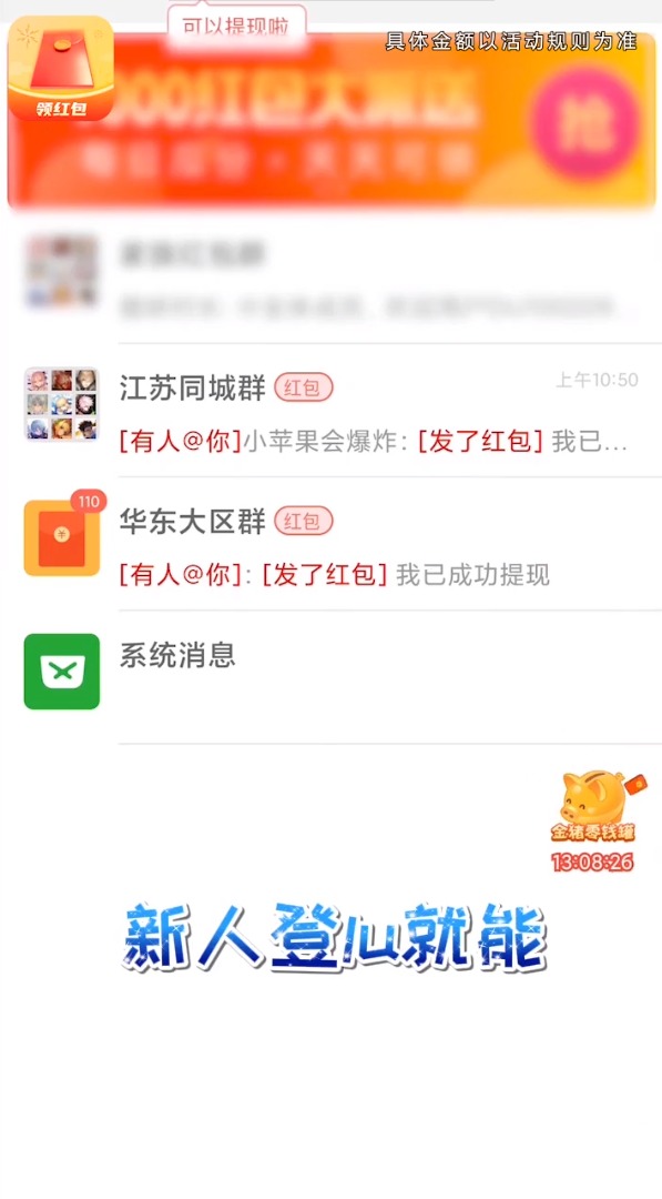 阳光红包群红包版下载最新版  v1.0.7图3