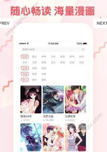 水神漫画汉化app图2