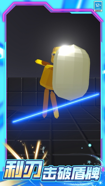 切割大师3D安卓最新版图4