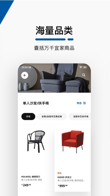 IKEA宜家家居图3