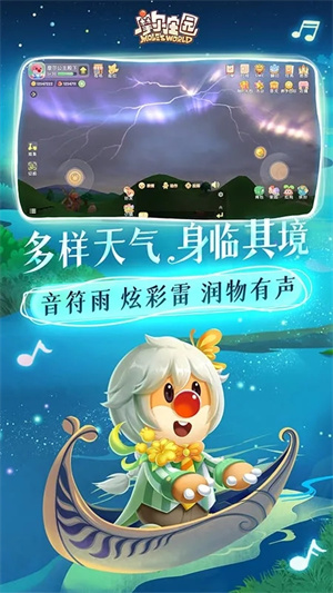 摩尔庄园 v1.1.23022701S 安卓版图5