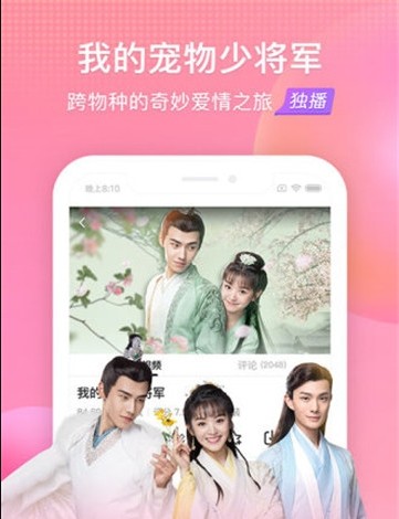 免费的视频app图2