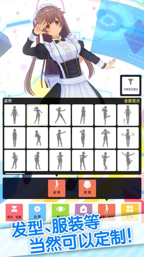 定制虚拟偶像安卓汉化版  v1.0图2