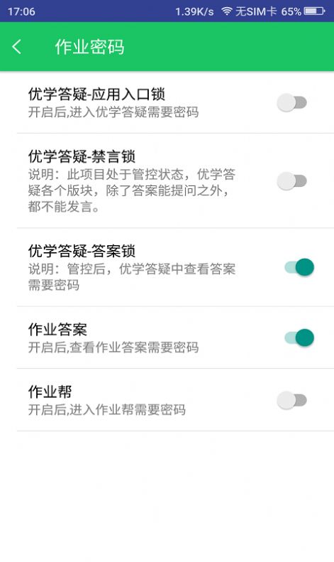 优学派公益课程限时免费学V3.0官方app下载  v3.8.4图3