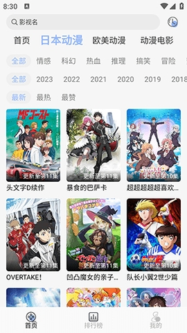 云边动漫纯净版图4