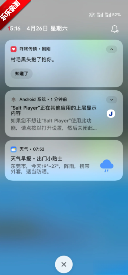 咚咚传情官方版免费版图2