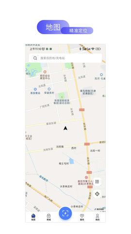 易享电app手机版  v1.2.9图3