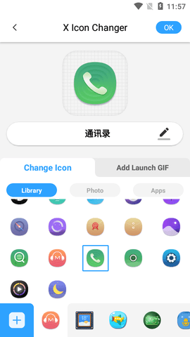 x icon changer最新版图5