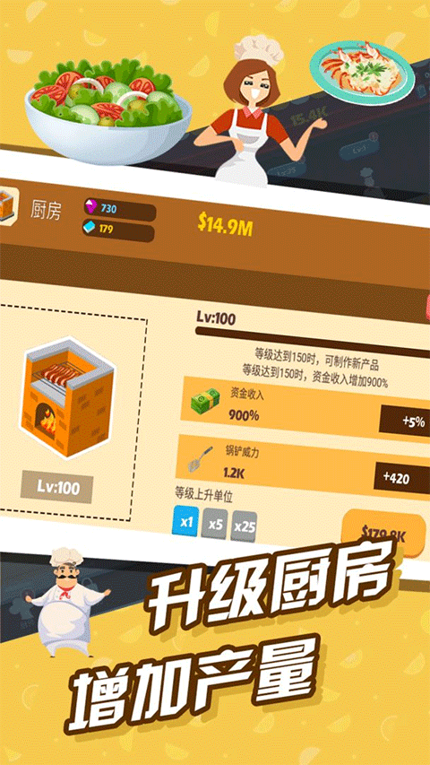 极限外卖王游戏图1