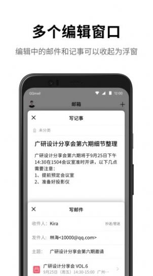 花瓣邮箱app图2