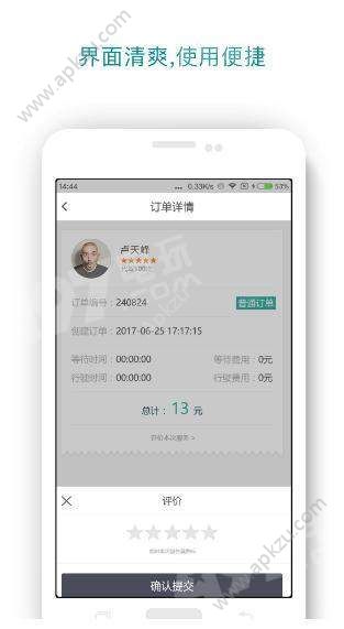 快马跑腿app图4