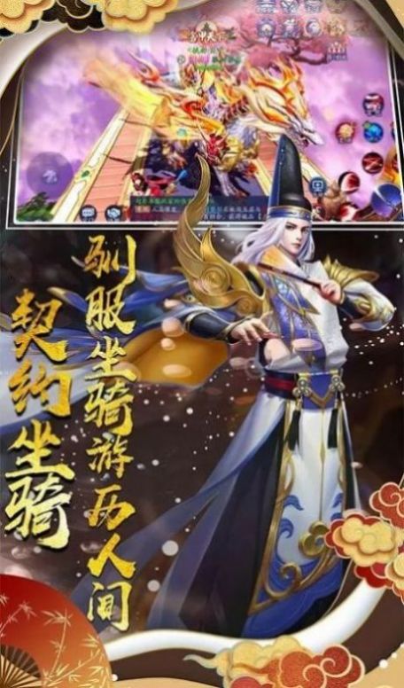 百媚天姬手游图3