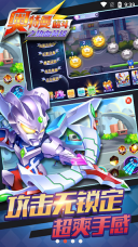 奥特曼格斗之热血英雄免广告版图2