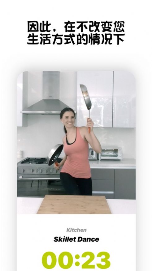 wakeout软件v104安卓版图7