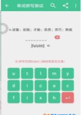 英语四级AIapp图3