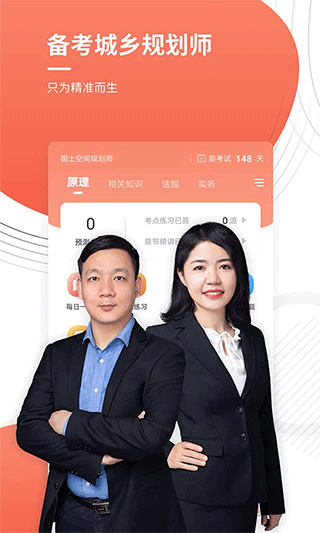 城乡规划师准题库图1