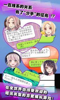 秘密关系3汉化安卓版下载  v1.0.6图2