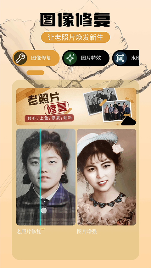 即录剪辑免费版图2