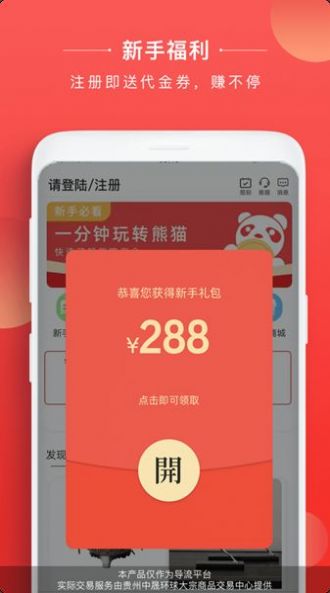 2022態猫淘金app最新版本下载  v1.1.1.300图2