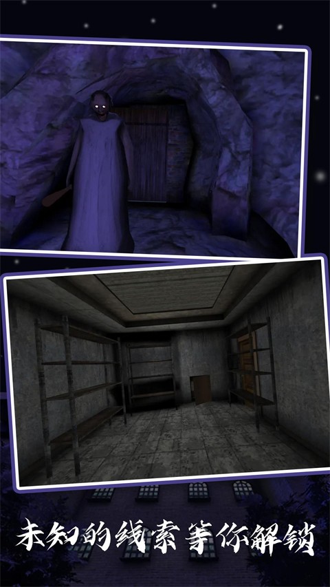 恐怖奶奶6汉化版图1