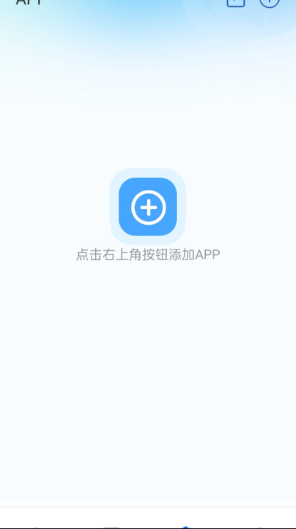 超级应用锁最新版图2