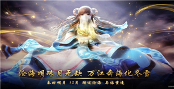 秦时明月沧海版本大全