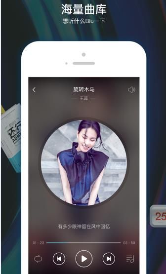 小Biu音箱官方app下载安装图片1