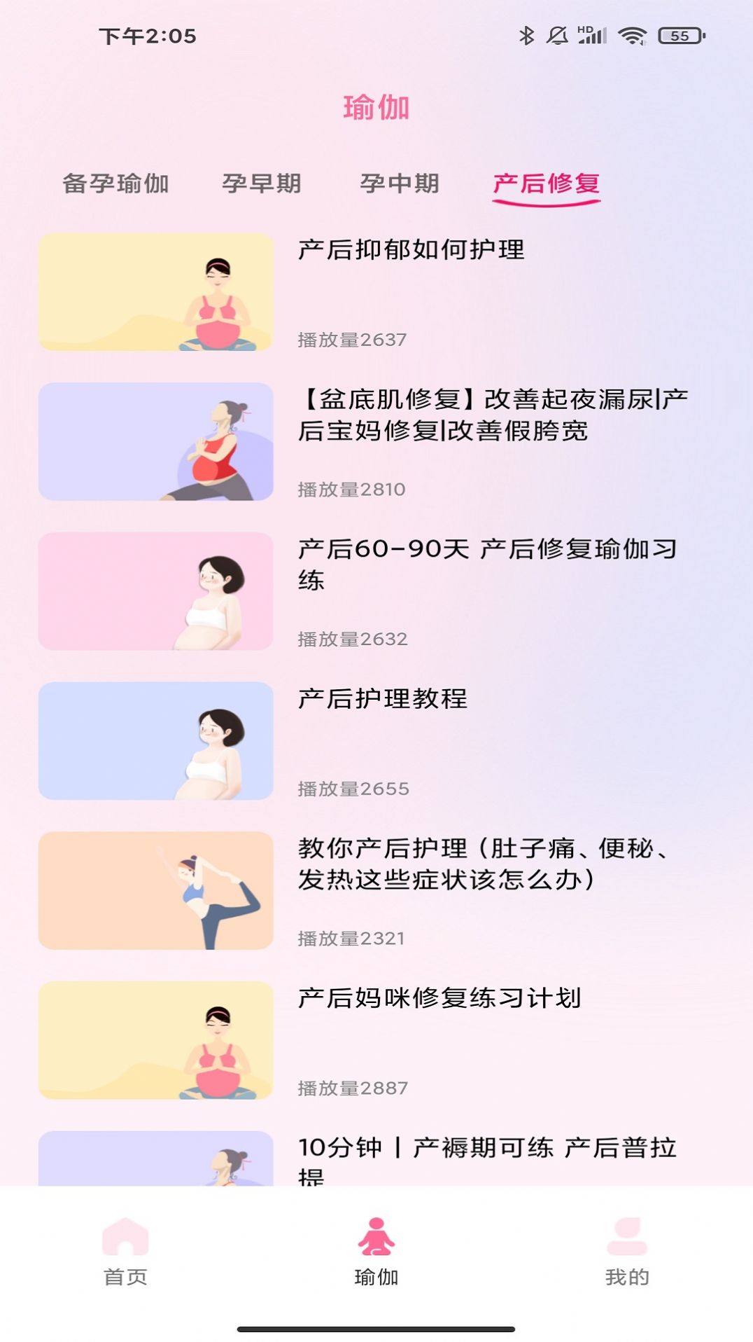孕妇孕期食谱官方版 v1.0.0图3