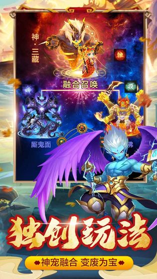 幻灵修仙传西游安卓版  v2.0.0图4
