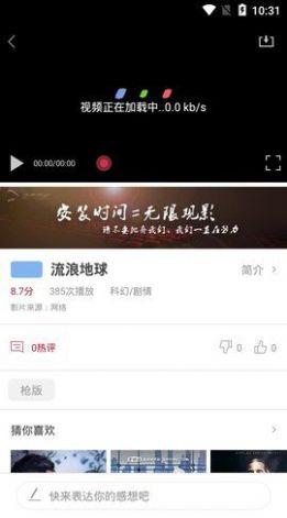 袋熊视频1.6.3版图3