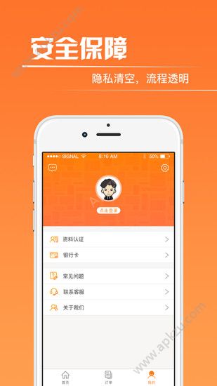 租来用app图2