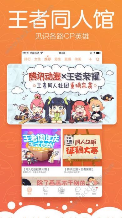 漫宅夜画app最新版图4