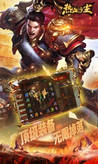 热血沙尘单机版图3